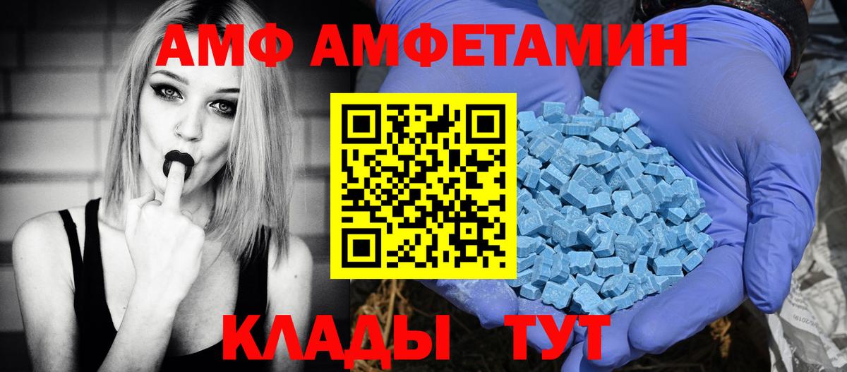 АМФЕТАМИН 97% Королёв