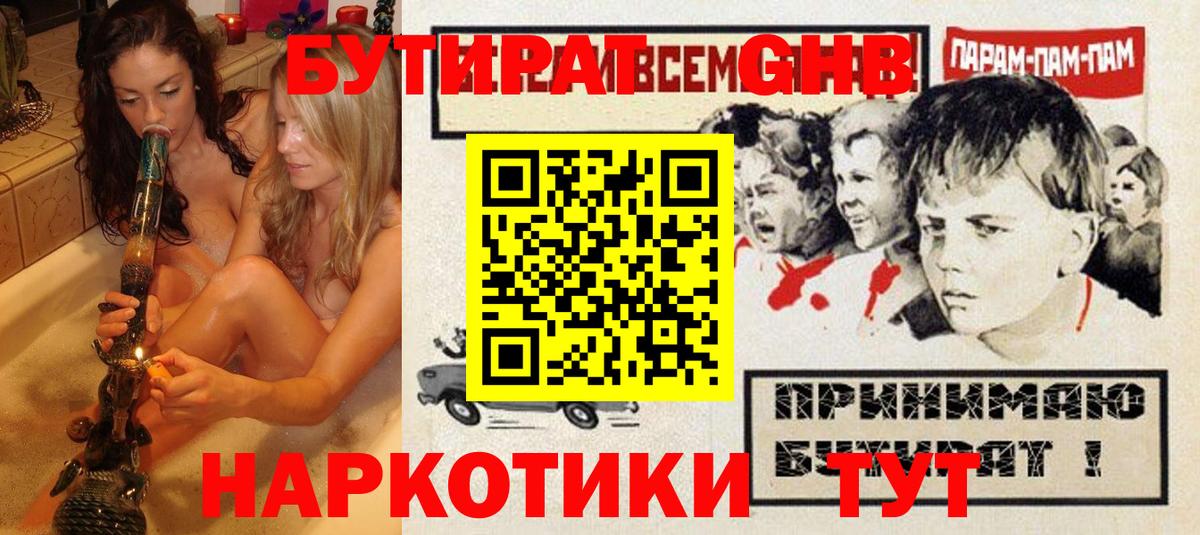 Бутират оксана  Вход с VPN  Королёв 
