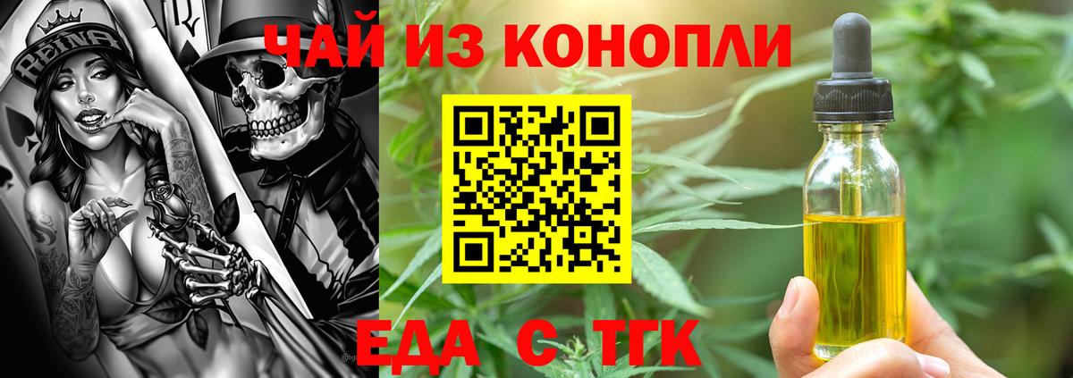 Королёв  Еда ТГК марихуана  Вход с VPN 