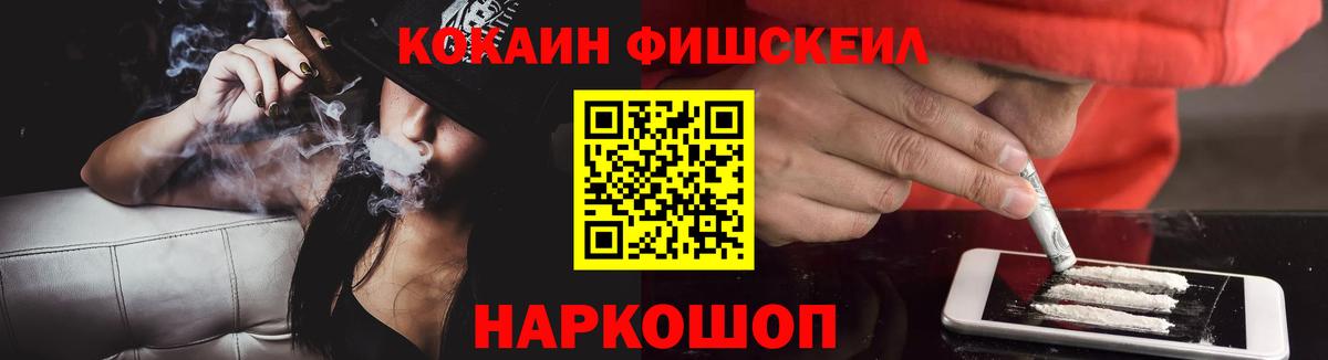 COCAIN 97%  КОКАИН  Королёв  Вход с VPN 