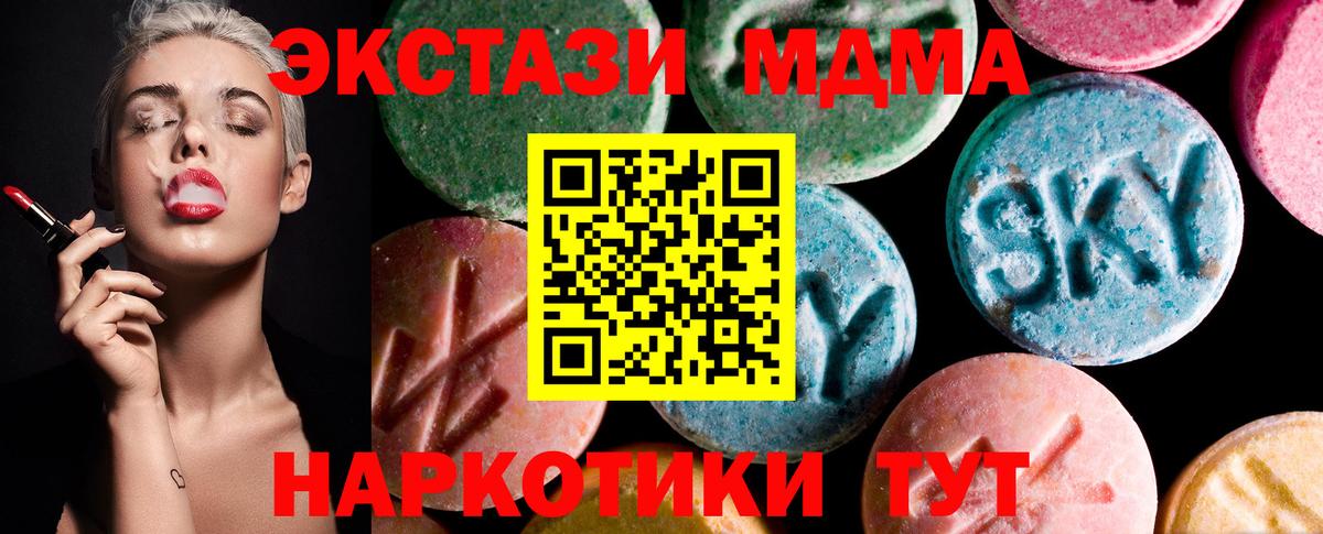 ЭКСТАЗИ MDMA Королёв
