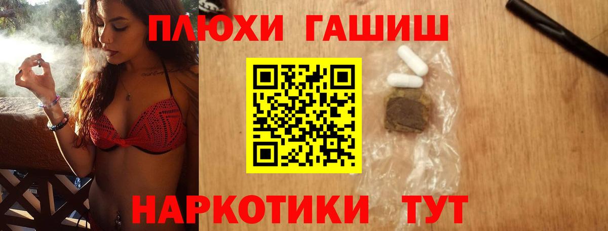 Королёв  ГАШ  Вход с VPN  Канабис  Гашиш  Меф кристаллы 