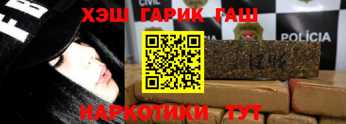 ГАШ  ГАШ Cannabis  Вход с VPN  Королёв 