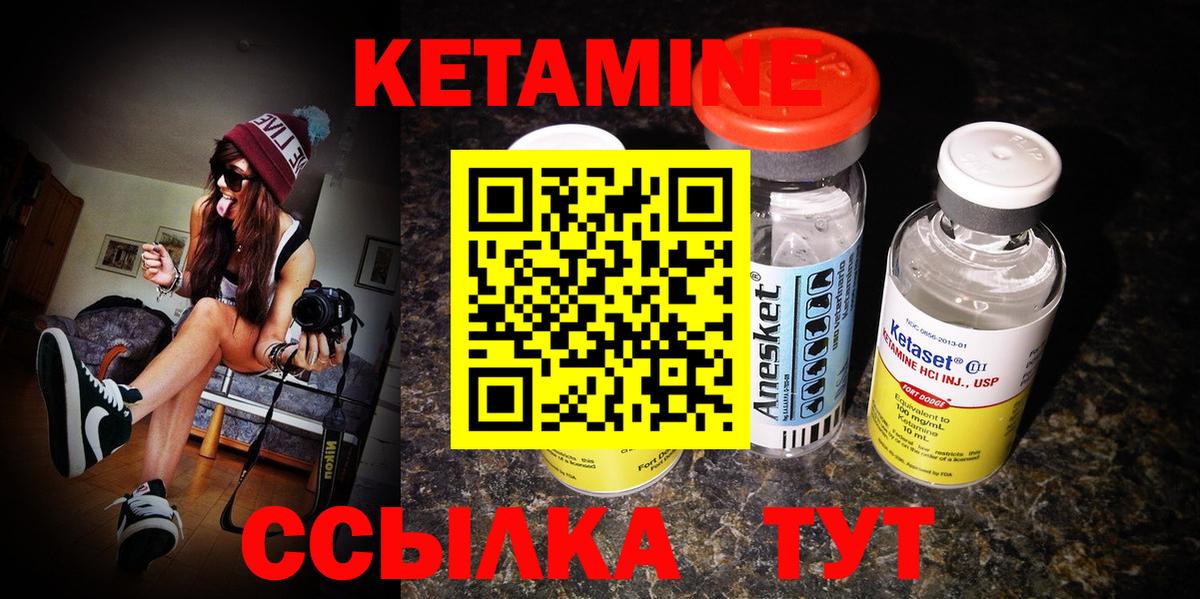 shop формула  Вход с VPN  Королёв  КЕТАМИН VHQ 