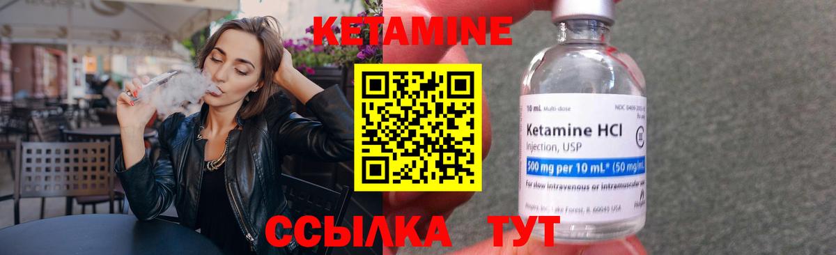 КЕТАМИН ketamine Королёв