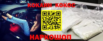 кокаин премиум Камышлов