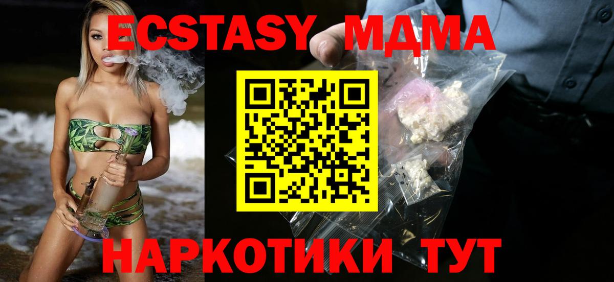 Королёв  МДМА VHQ  Вход с VPN  МДМА кристаллы 