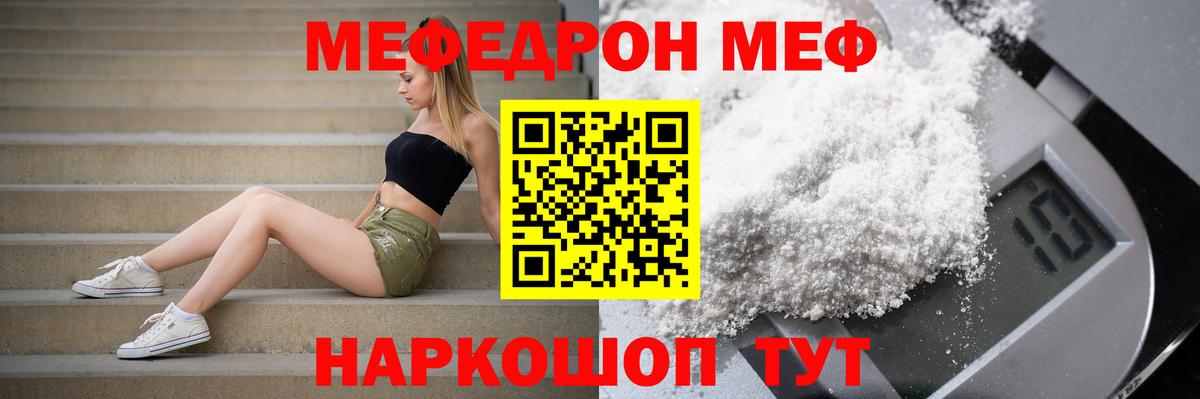 Мефедрон 4 MMC  Мефедрон  Королёв  Вход с VPN  OMG вход  Мефедрон кристаллы 