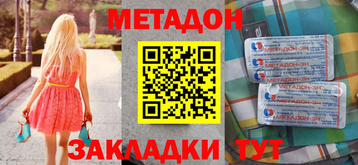 Королёв  Метадон белоснежный  Вход с VPN 