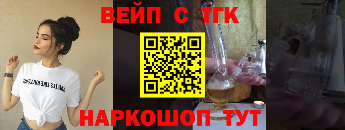 ТГК концентрат Королёв